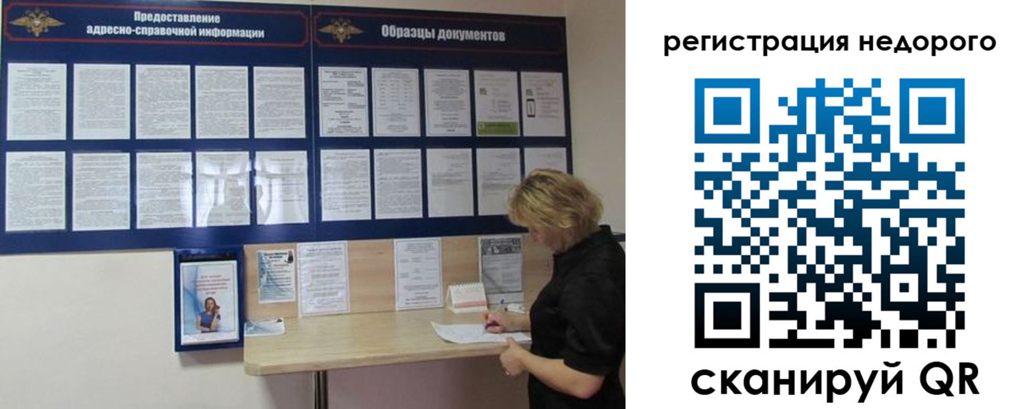 временная регистрация в Сланцах