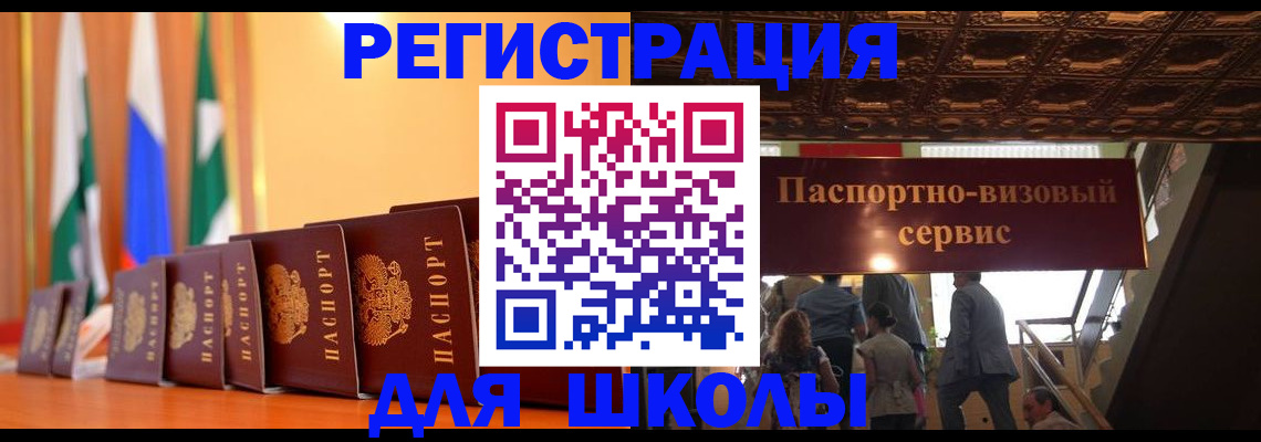 временная регистрация купить в Сланцах