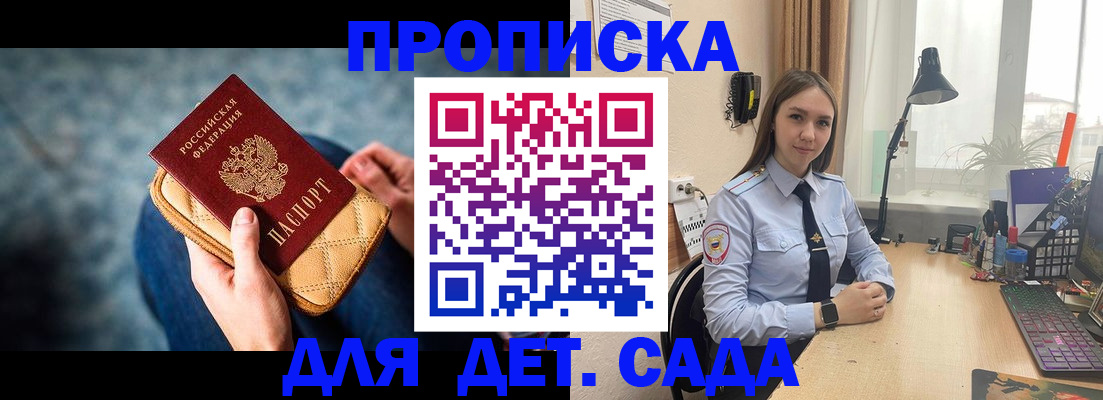 временная регистрация купить в Сланцах