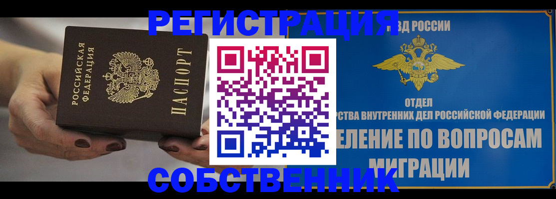 прописка иностранных граждан в Сланцах