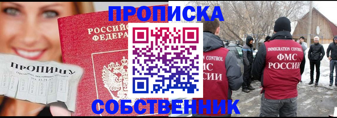прописка паспорт в Сланцах